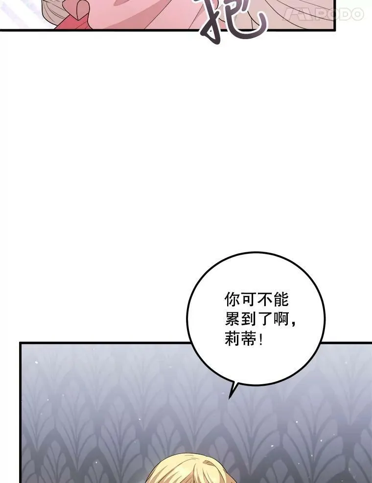 64.庆功派对 第35页