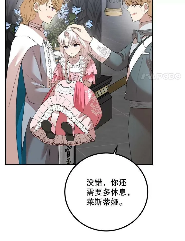 64.庆功派对 第38页