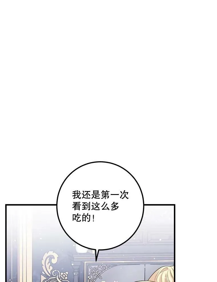 64.庆功派对 第46页