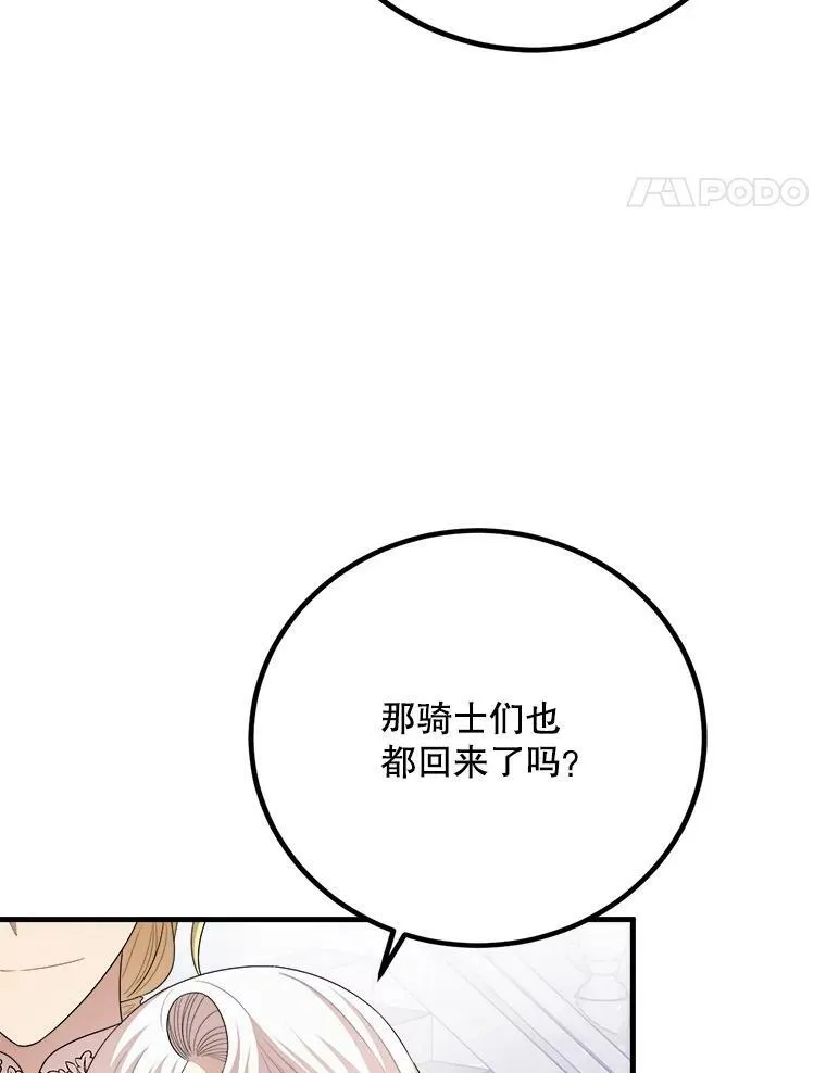 64.庆功派对 第48页