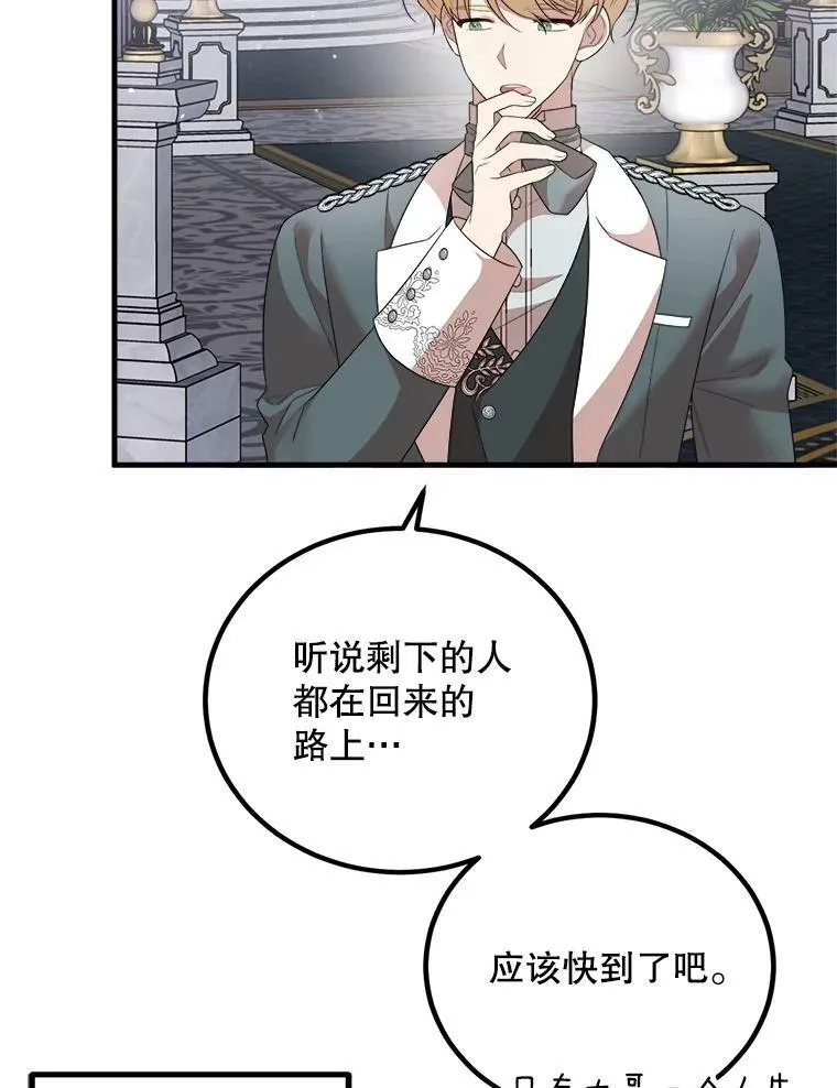 64.庆功派对 第50页