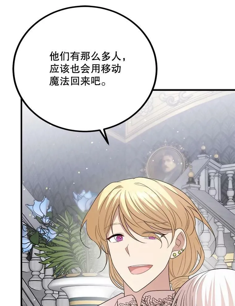 64.庆功派对 第52页