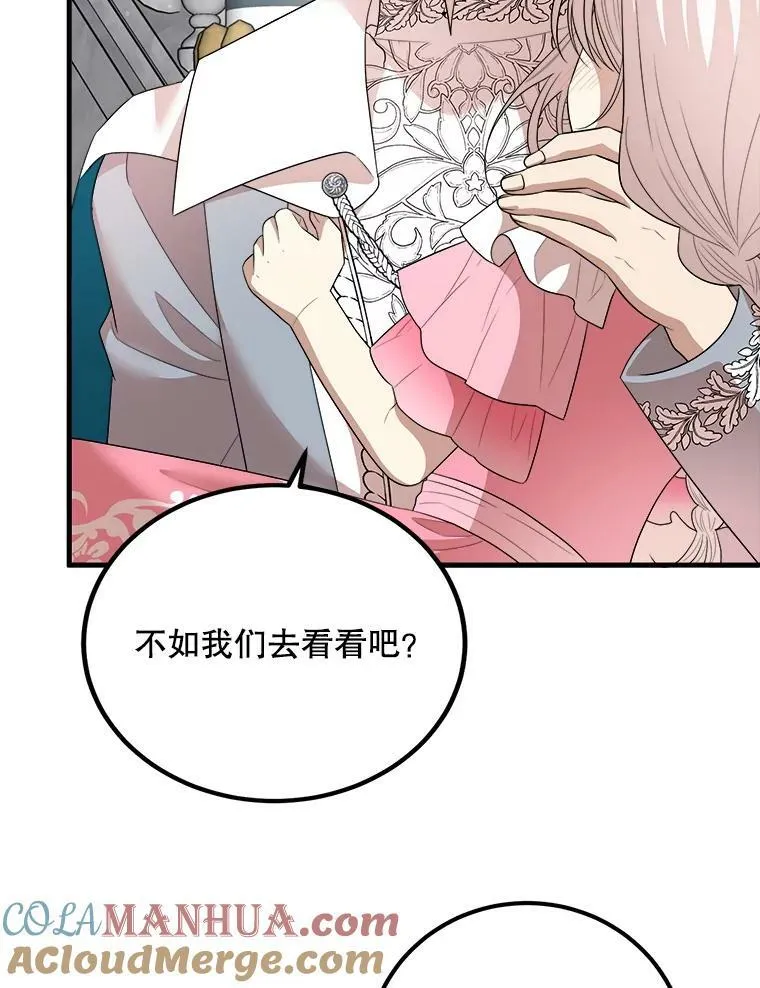 64.庆功派对 第53页