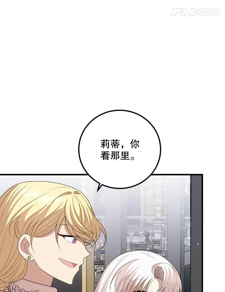 64.庆功派对 第58页