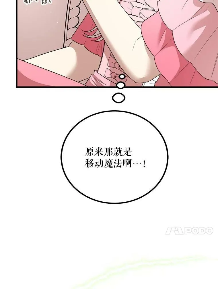 64.庆功派对 第67页