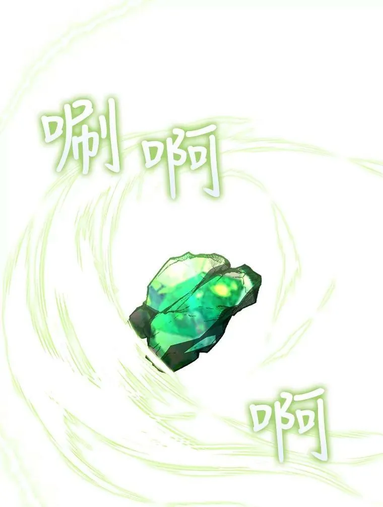 64.庆功派对 第68页