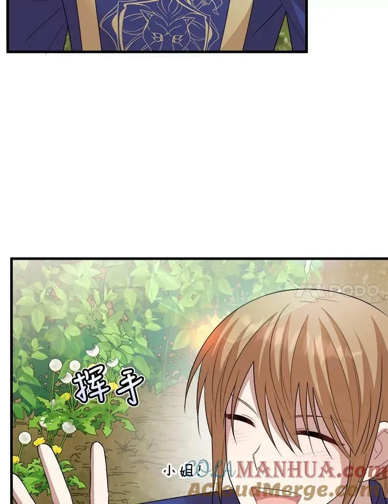 64.庆功派对 第77页
