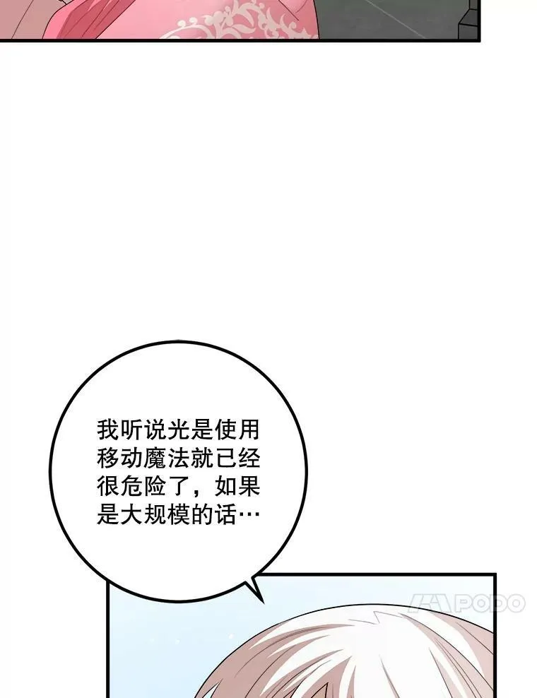 64.庆功派对 第80页