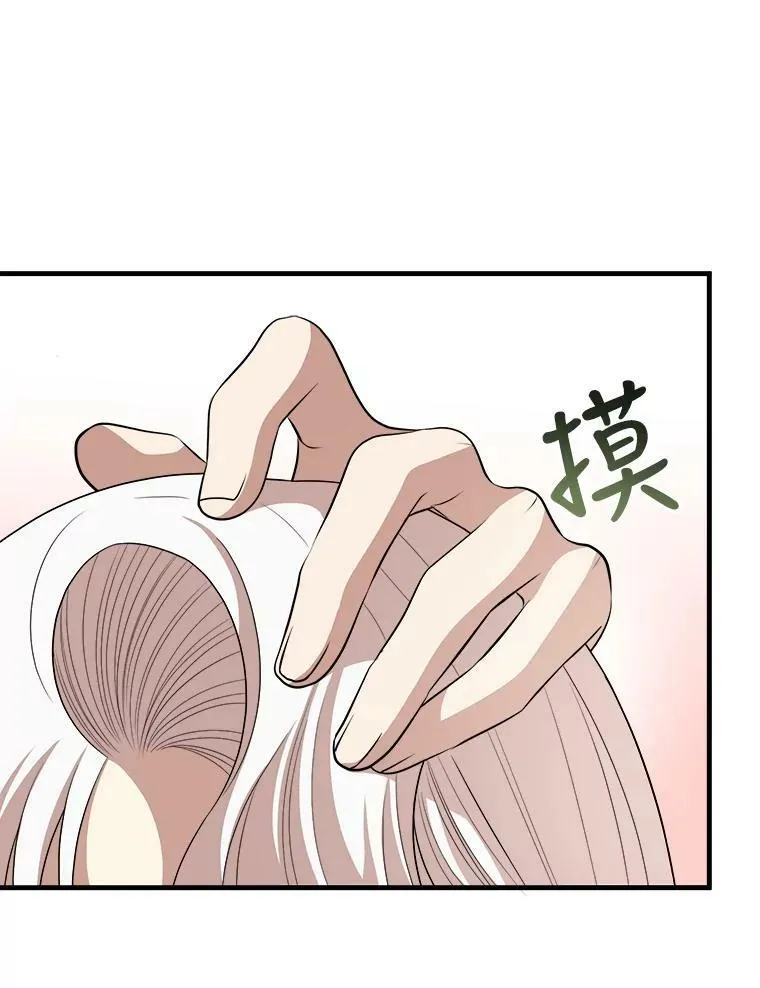 64.庆功派对 第82页