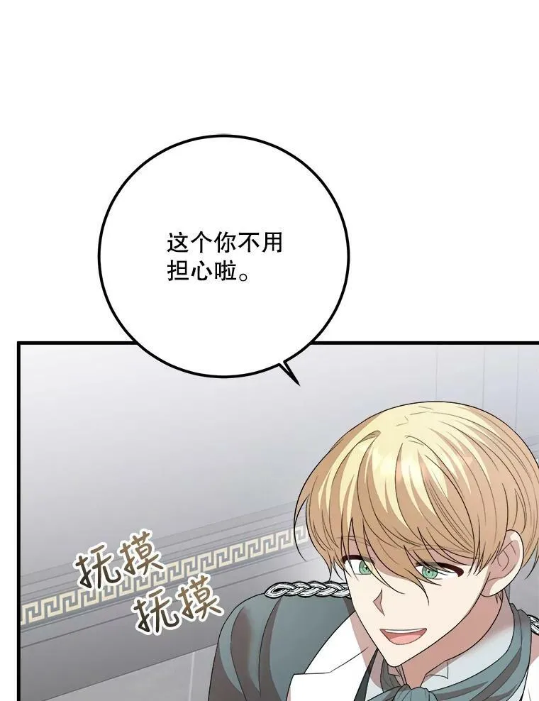 64.庆功派对 第83页