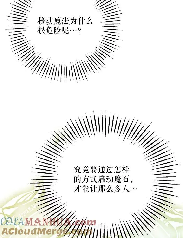64.庆功派对 第89页