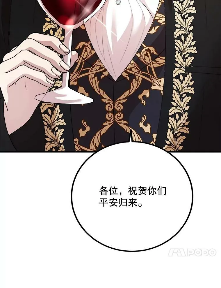 64.庆功派对 第103页