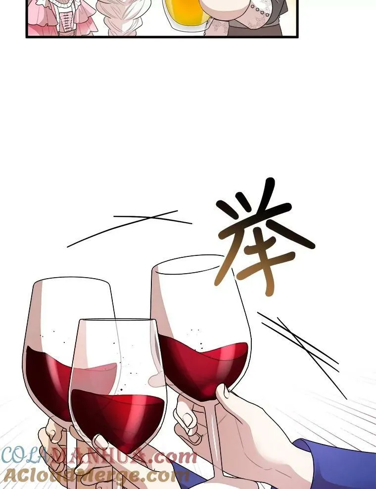 64.庆功派对 第105页