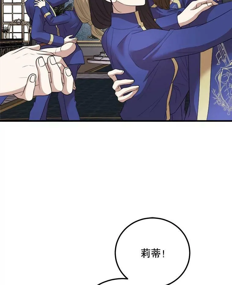64.庆功派对 第114页