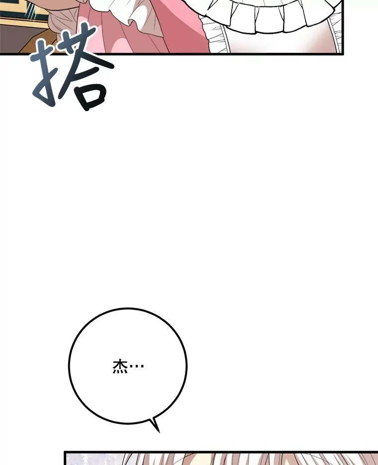 64.庆功派对 第118页