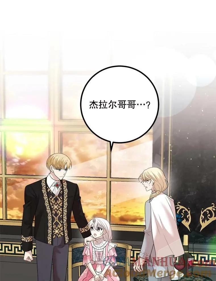 65.烟花 第1页