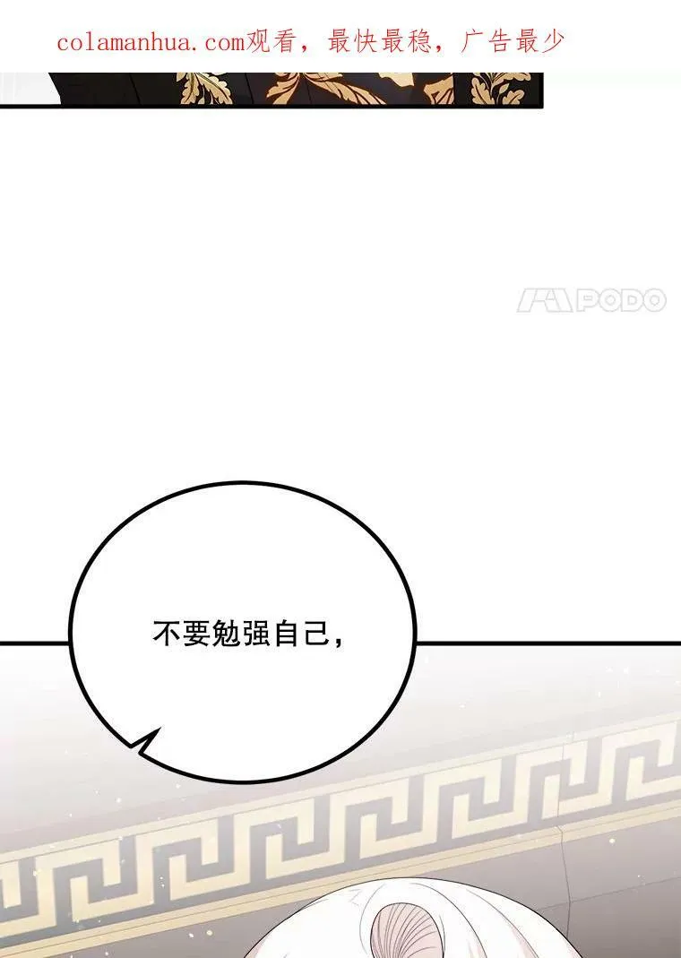 65.烟花 第4页