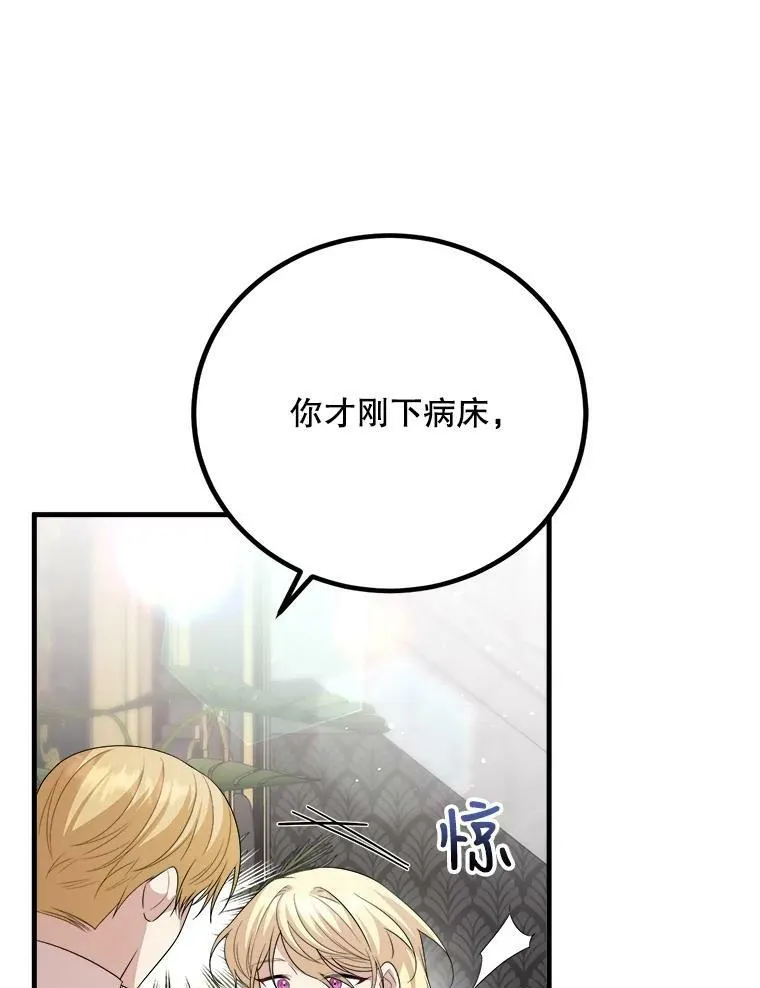 65.烟花 第6页