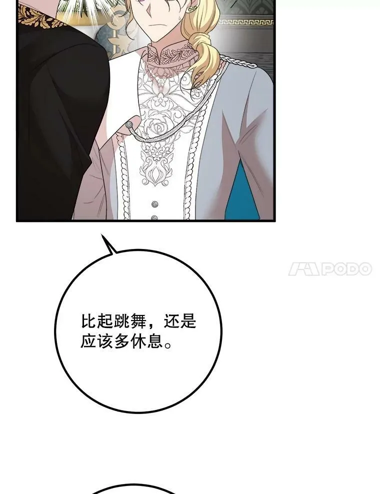 65.烟花 第7页