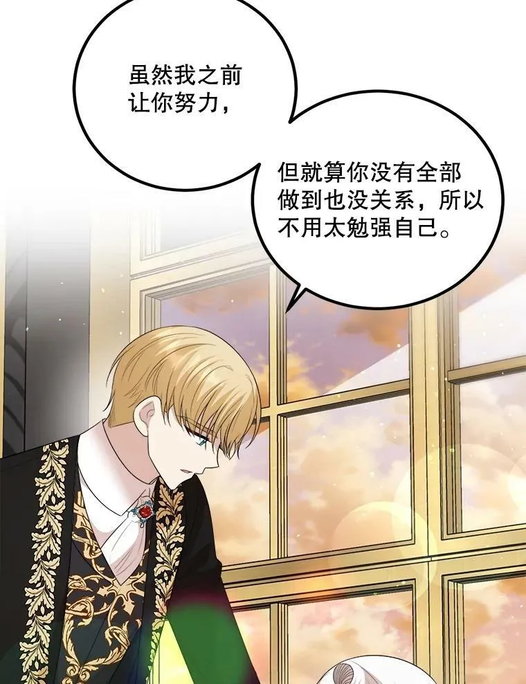 65.烟花 第8页