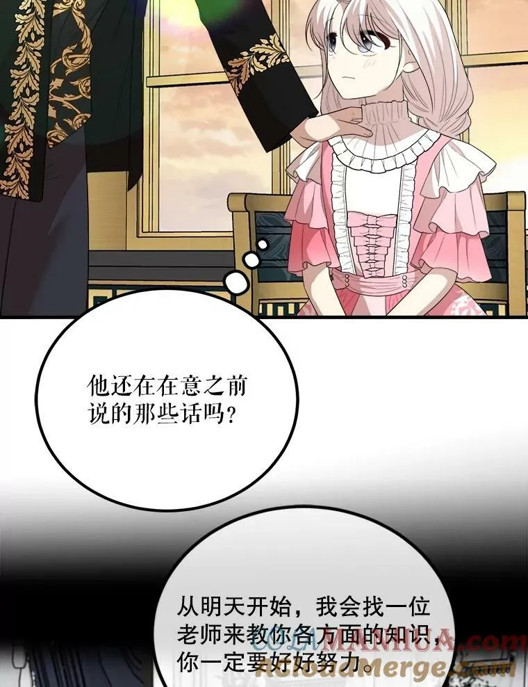 65.烟花 第9页