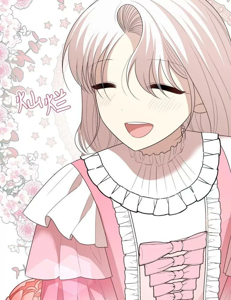 65.烟花 第12页