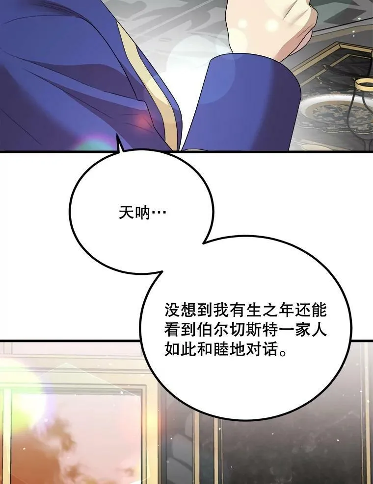 65.烟花 第15页