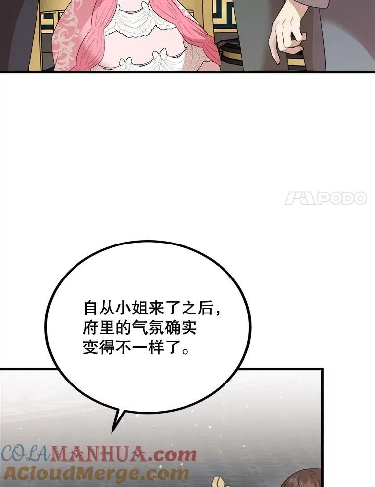 65.烟花 第17页