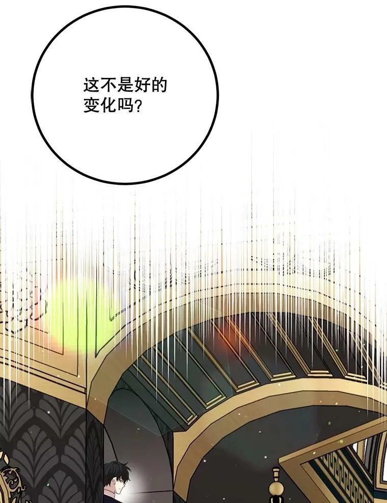 65.烟花 第19页
