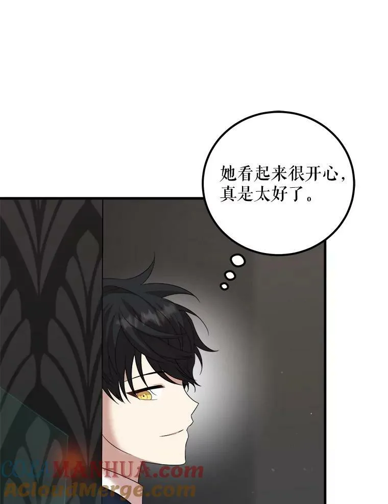 65.烟花 第21页