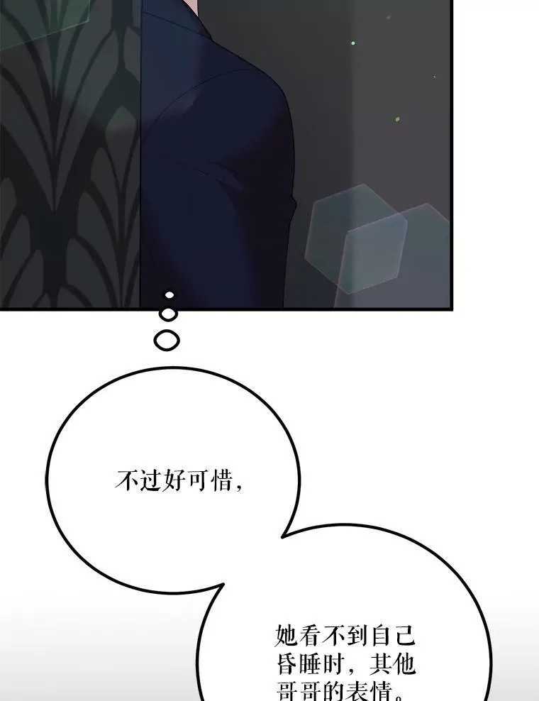65.烟花 第22页