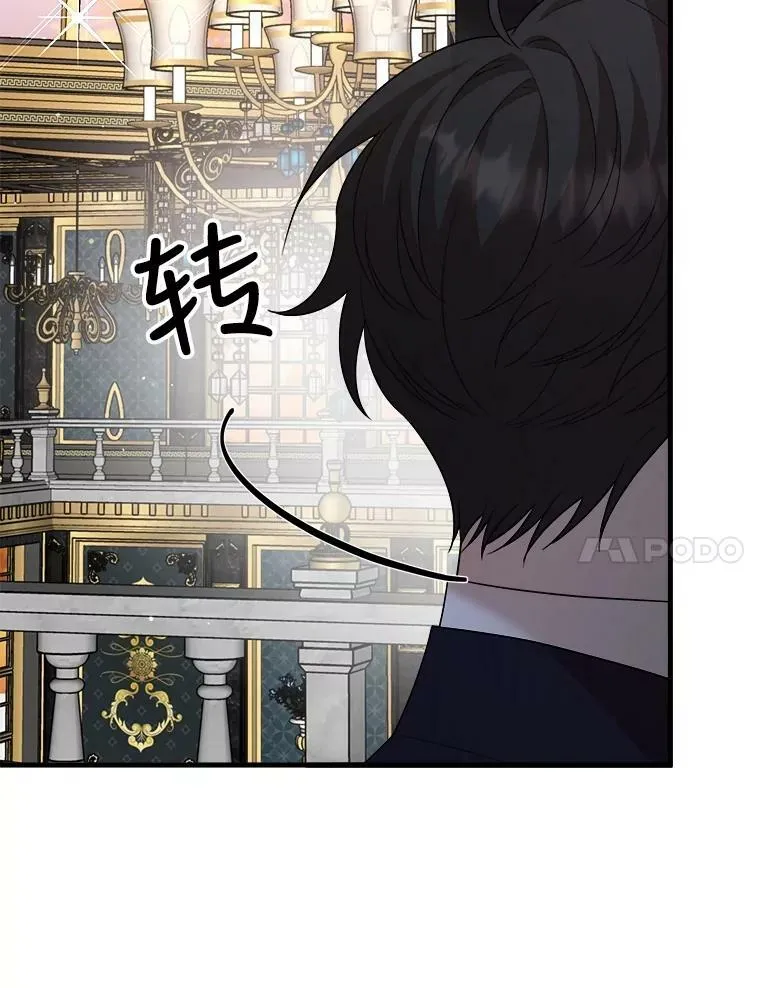 65.烟花 第30页
