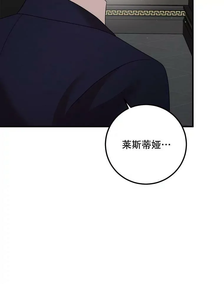 65.烟花 第36页