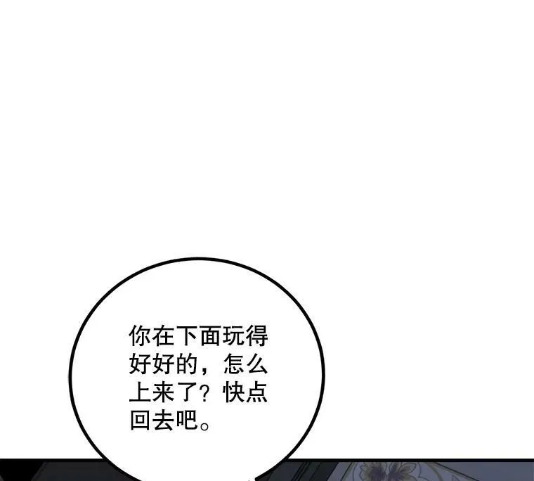 65.烟花 第39页