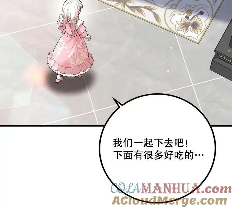 65.烟花 第41页