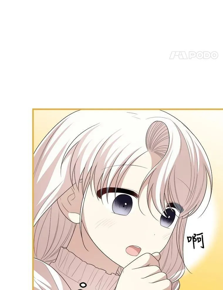 65.烟花 第42页