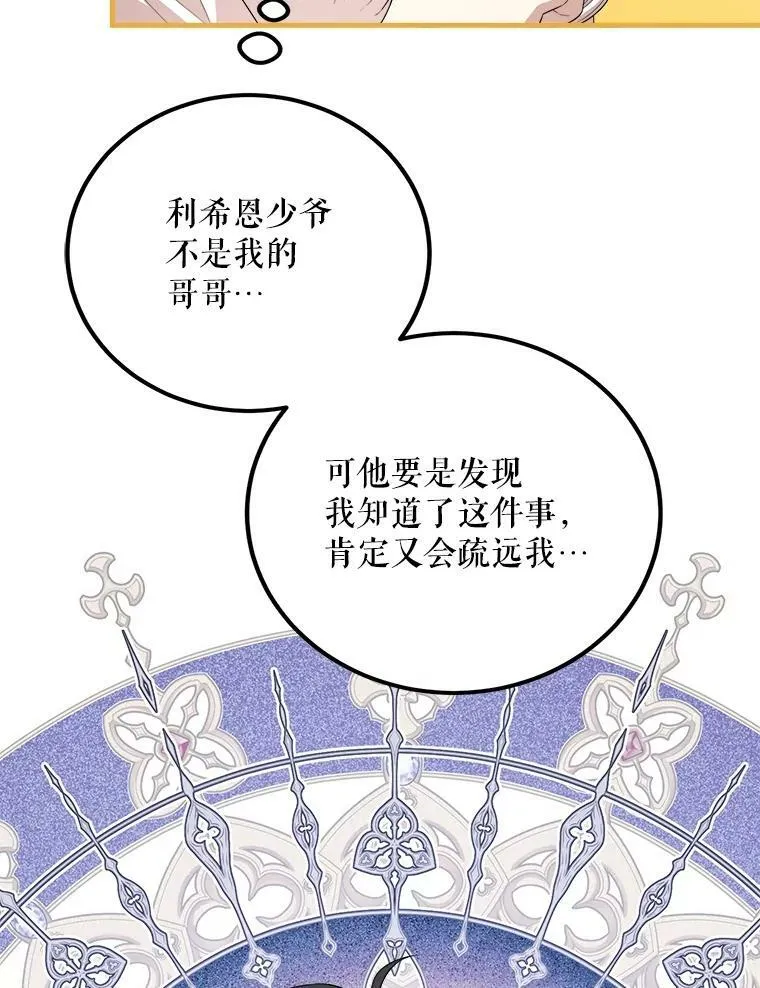 65.烟花 第43页