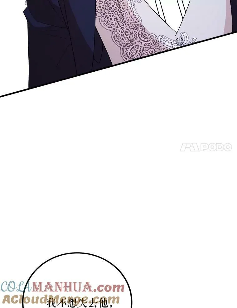 65.烟花 第45页