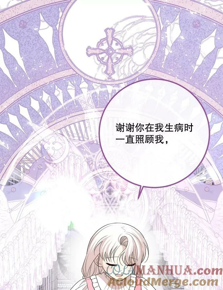 65.烟花 第49页