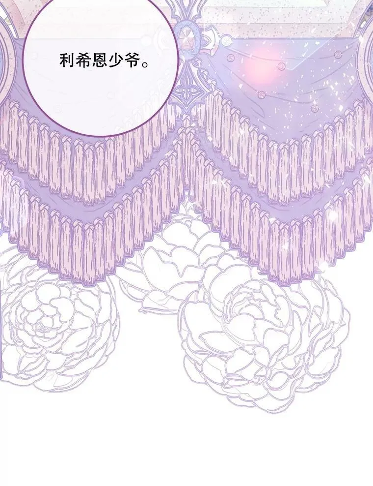 65.烟花 第51页