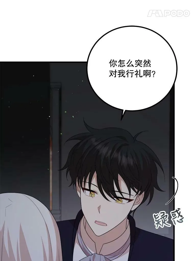 65.烟花 第52页