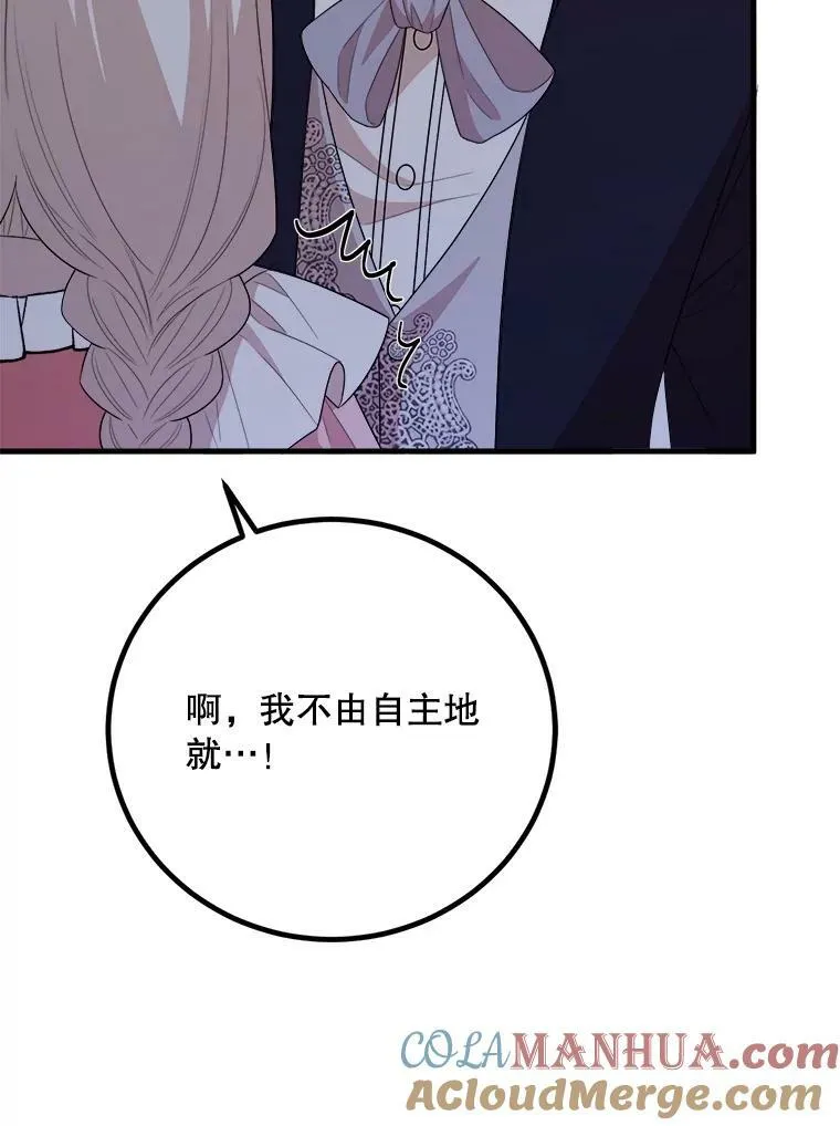 65.烟花 第53页