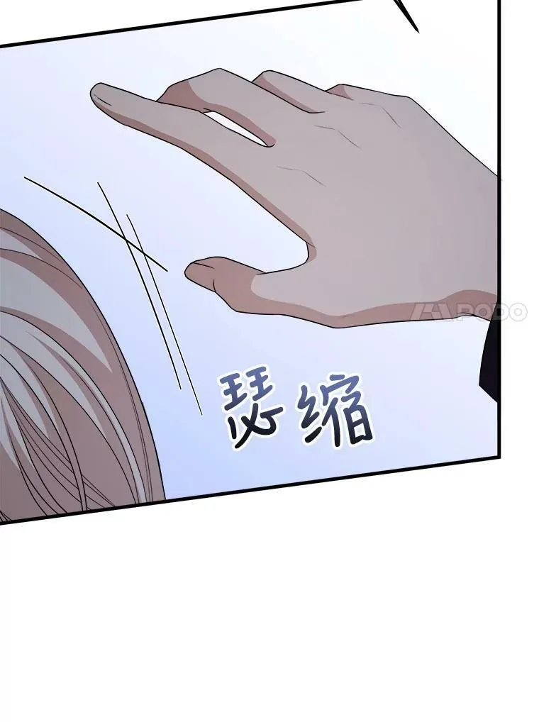 65.烟花 第58页