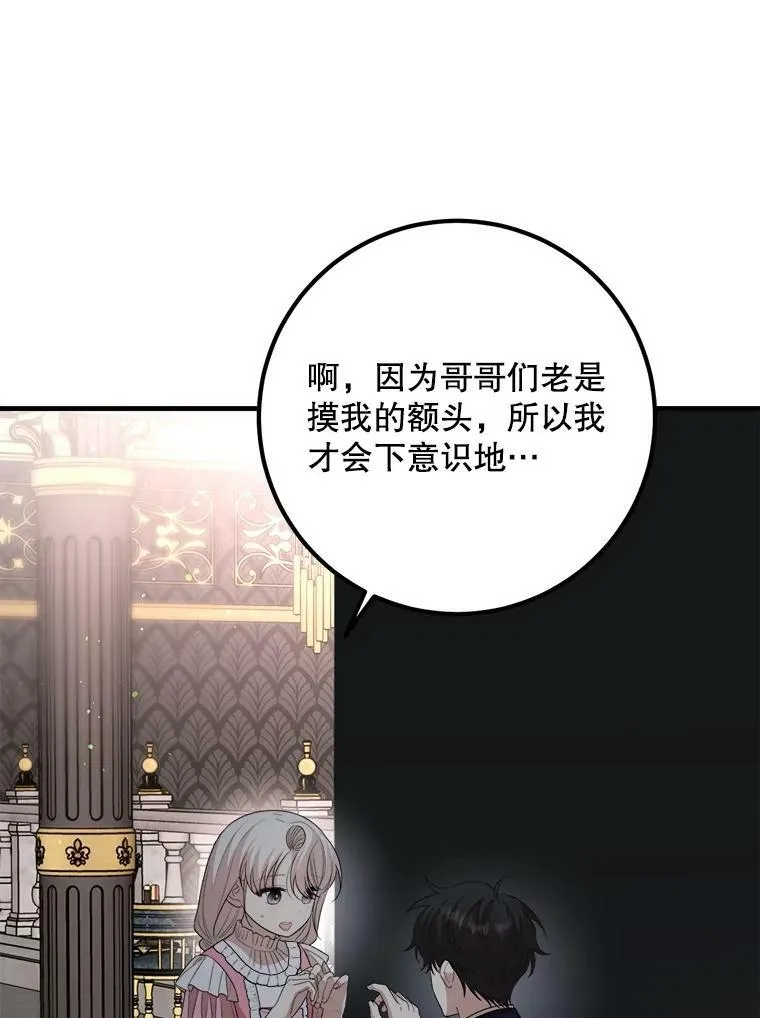 65.烟花 第59页