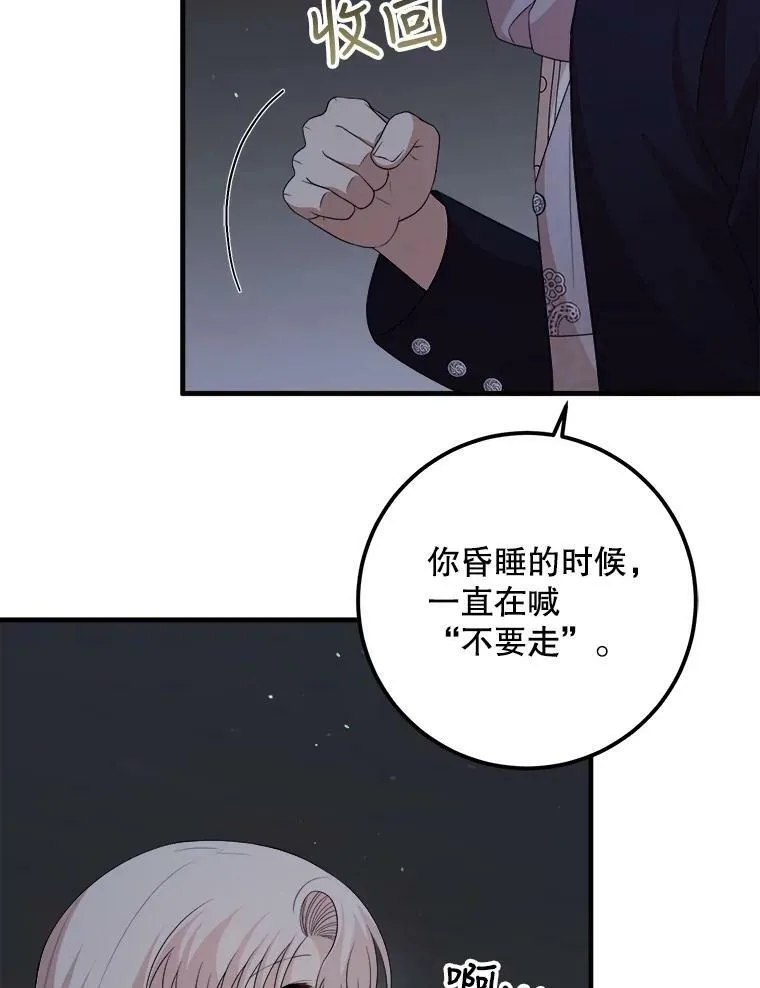 65.烟花 第62页