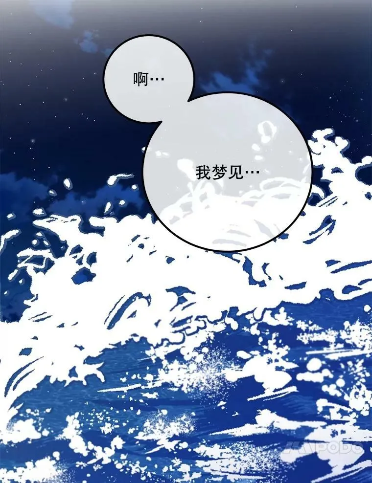 65.烟花 第64页