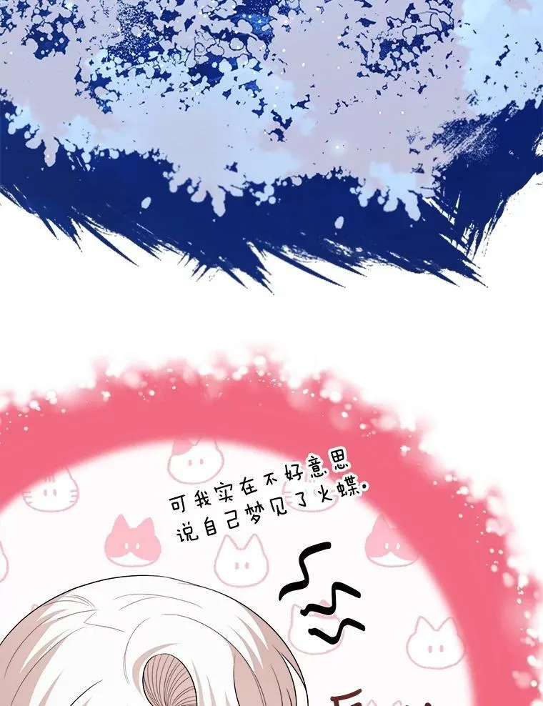 65.烟花 第66页