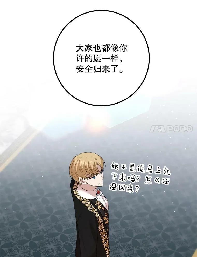 65.烟花 第71页