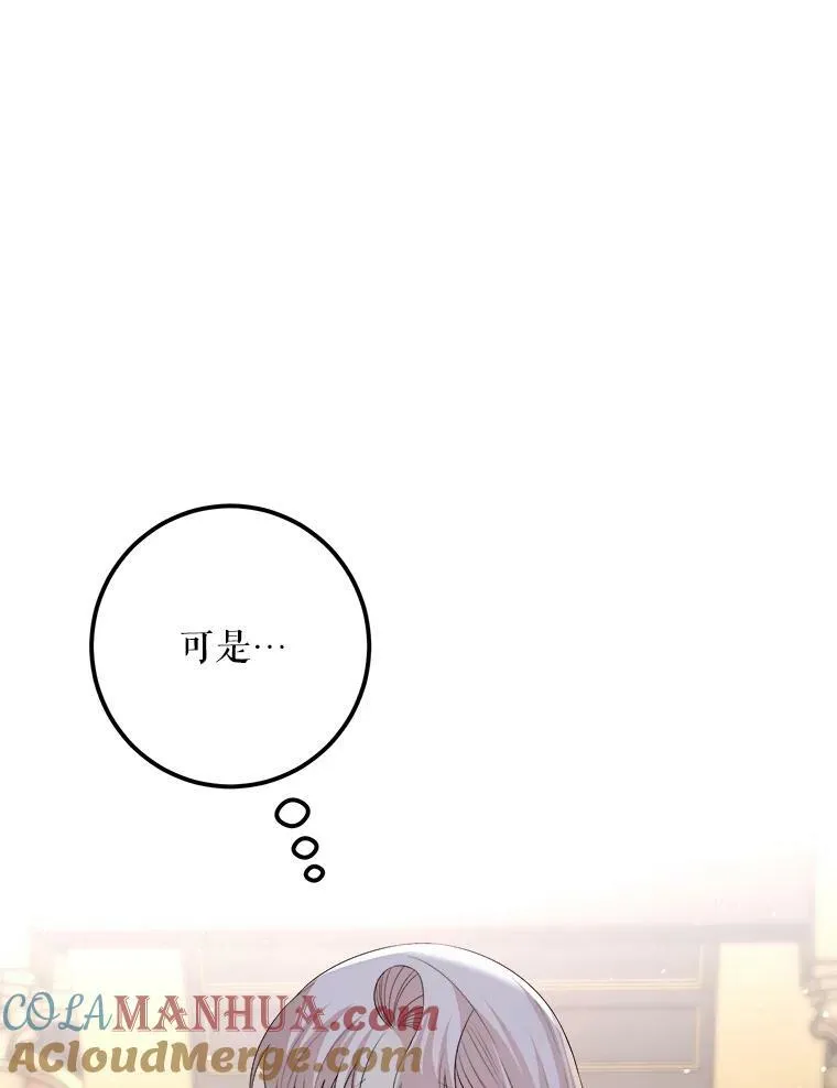 65.烟花 第73页