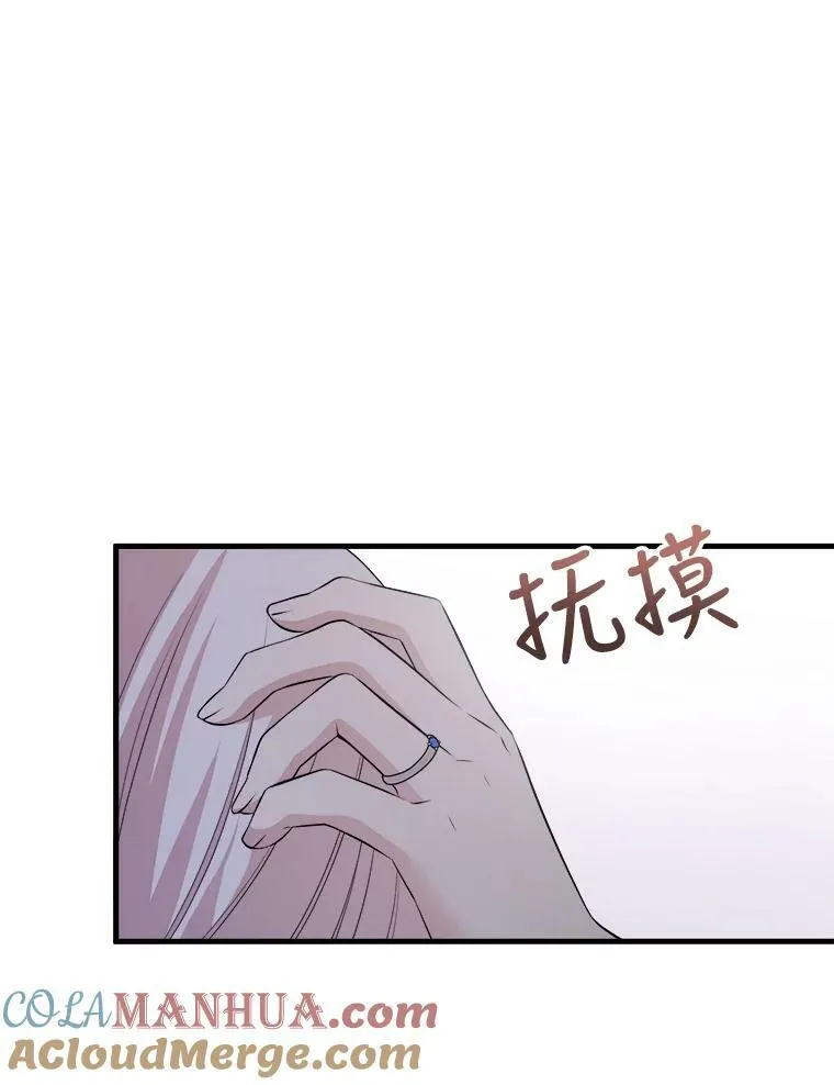 65.烟花 第77页